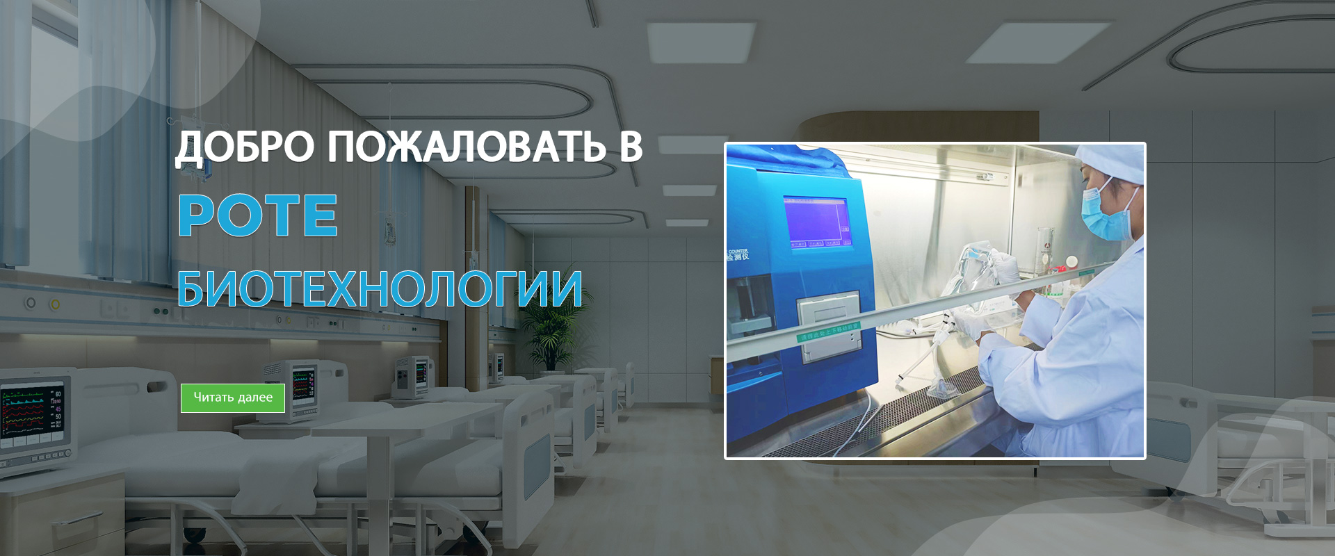 Пекин Био Партнер Биотехнология Ко., Лтд.