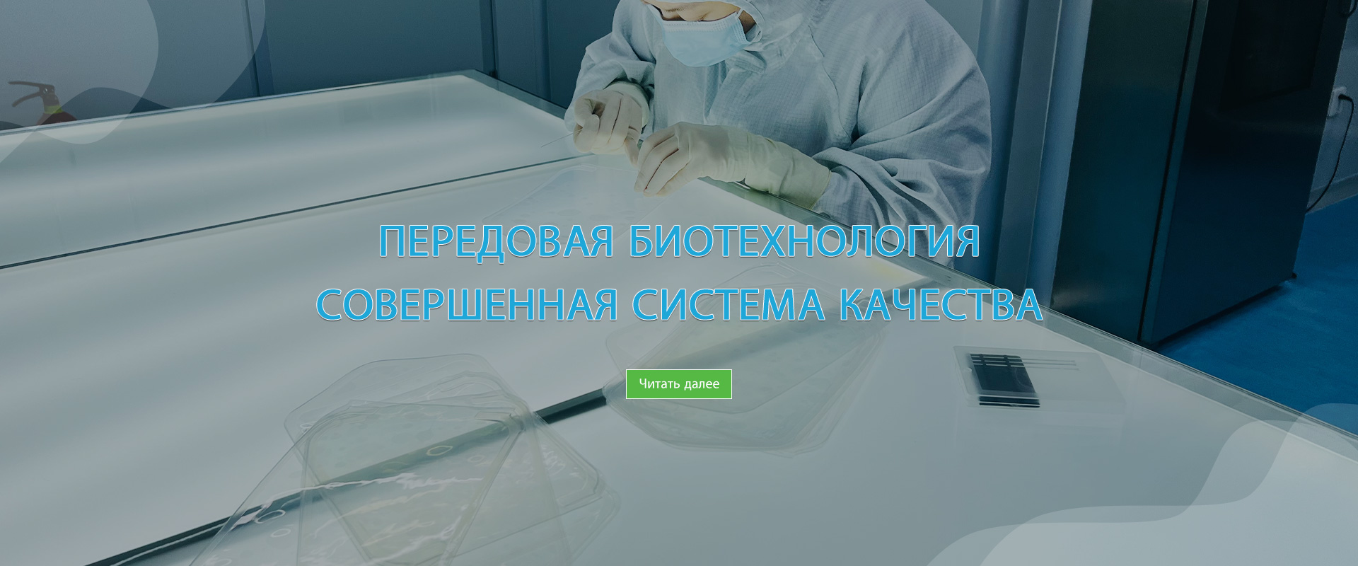 Пекин Био Партнер Биотехнология Ко., Лтд.